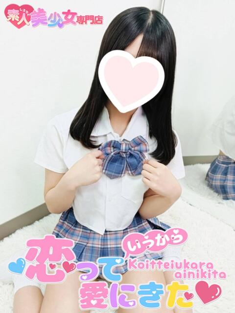 よつば 恋っていうから愛にきた　恋愛オナクラ（オナクラ）