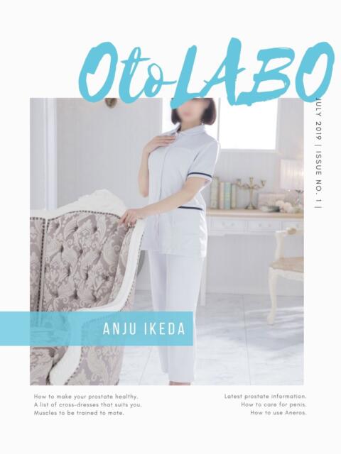 池田杏樹 OtoLABO～前立腺マッサージ（ドライオーガズム）専門店～（前立腺マッサージ専門店）