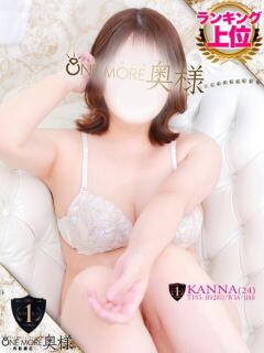 かんな One More 奥様　西船橋店（船橋/デリヘル）