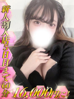 黒瀬しおん HYPER TOKYO（池袋/デリヘル）