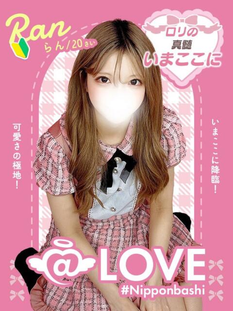 らん コンカフェ×オナクラ @LOVE日本橋店（受付型オナクラ（手コキ））