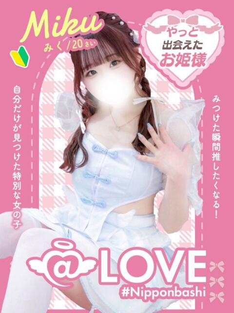 みく コンカフェ×オナクラ @LOVE日本橋店（受付型オナクラ（手コキ））
