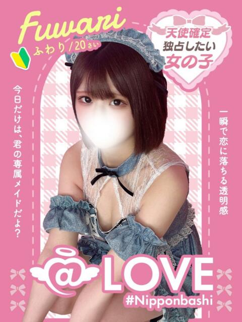 ふわり コンカフェ×オナクラ @LOVE日本橋店（受付型オナクラ（手コキ））