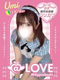 うみ コンカフェ×オナクラ @LOVE日本橋店（日本橋/ホテヘル）