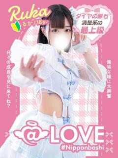 るか コンカフェ×オナクラ @LOVE日本橋店（日本橋/ホテヘル）