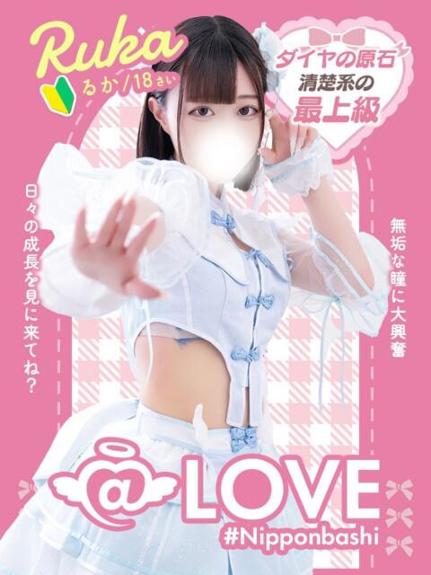 るか コンカフェ×オナクラ @LOVE日本橋店（受付型オナクラ（手コキ））