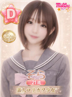 そら ミルキーパイ（池袋/おっパブ・セクキャバ）