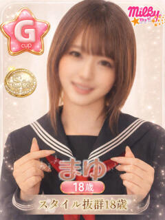 まゆ ミルキーパイ（池袋/おっパブ・セクキャバ）