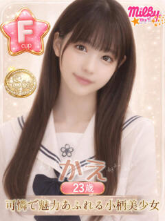 かえ ミルキーパイ（池袋/おっパブ・セクキャバ）