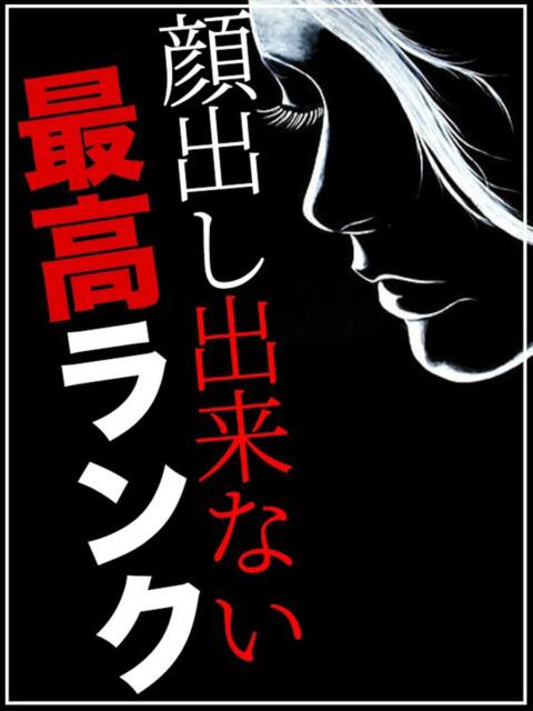 理沙～りさ～ ドMバスターズ 京都店（デリヘル）