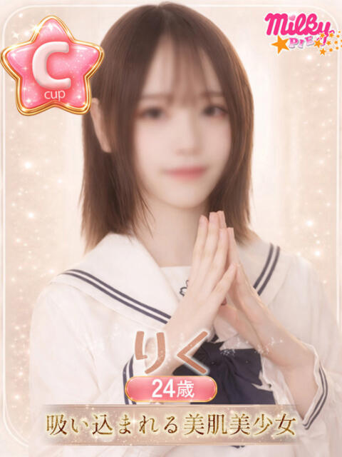 りく ミルキーパイ（セクキャバ）