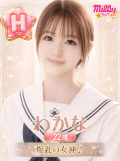 わかな ミルキーパイ（池袋/おっパブ・セクキャバ）