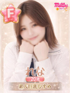 れな ミルキーパイ（池袋/おっパブ・セクキャバ）