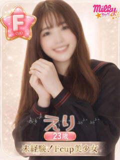 えり ミルキーパイ（池袋/おっパブ・セクキャバ）