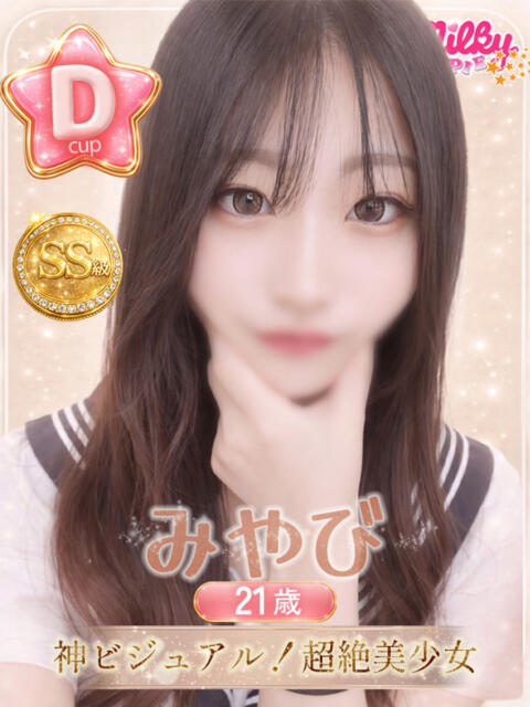 みやび ミルキーパイ（セクキャバ）