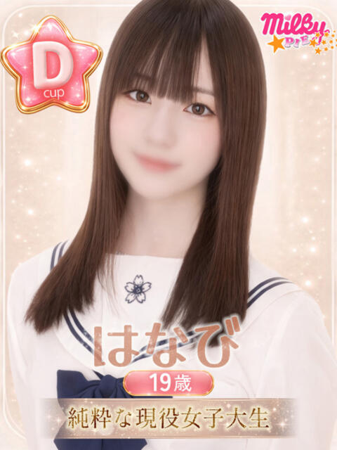 はなび ミルキーパイ（セクキャバ）