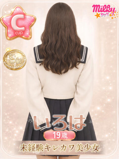 いろは ミルキーパイ（セクキャバ）
