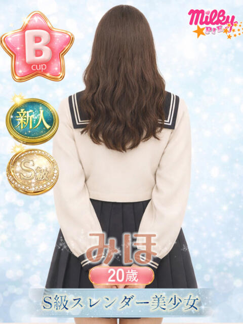 みほ ミルキーパイ（セクキャバ）