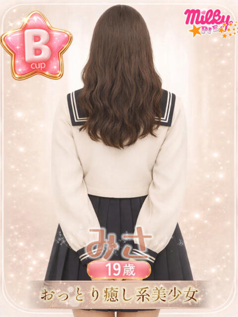 みさ ミルキーパイ（セクキャバ）