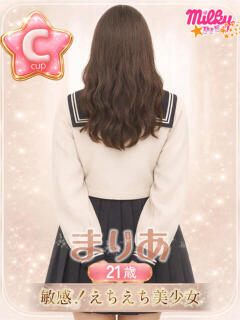 まりあ ミルキーパイ（池袋/おっパブ・セクキャバ）