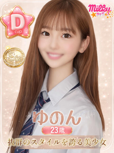 ゆのん ミルキーパイ（セクキャバ）