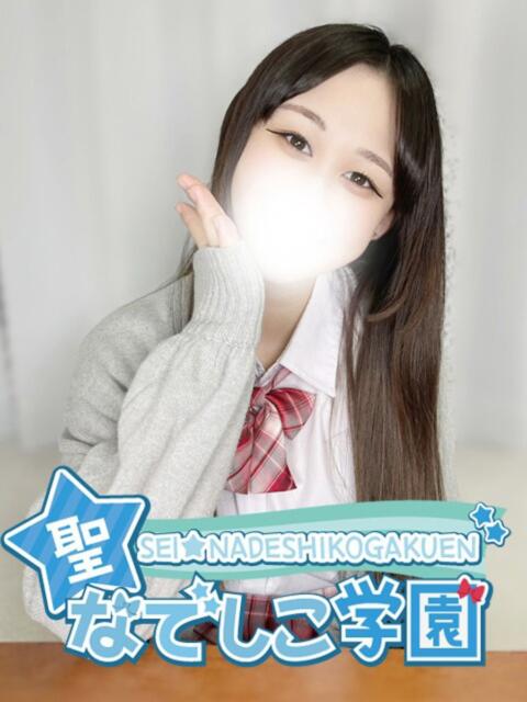 らな★まるでキス魔の年下彼女★ 聖なでしこ学園 熊谷校（学園系デリヘル）