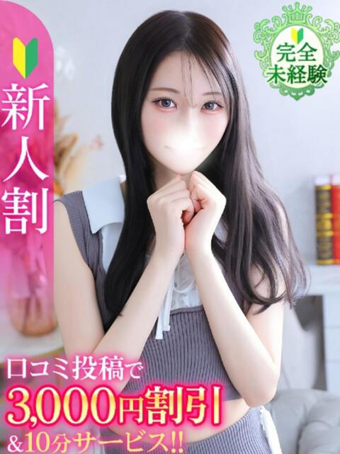 める★完未×18歳モデル級素人 渋谷S級素人清楚系デリヘル chloe（デリヘル）