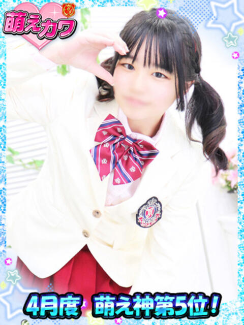 くらげ 萌えカワ（ソープランド）