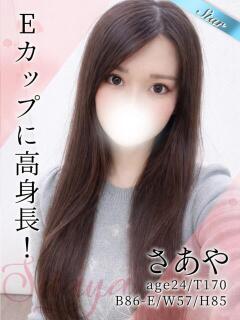 さあや 東京リップ 渋谷店（渋谷/デリヘル）