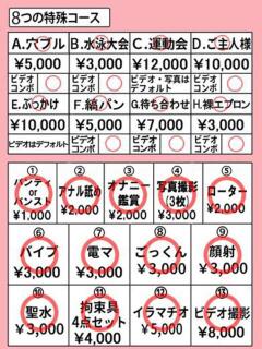 コノリ きらめけ！にゃんにゃん学園in大宮（大宮/デリヘル）