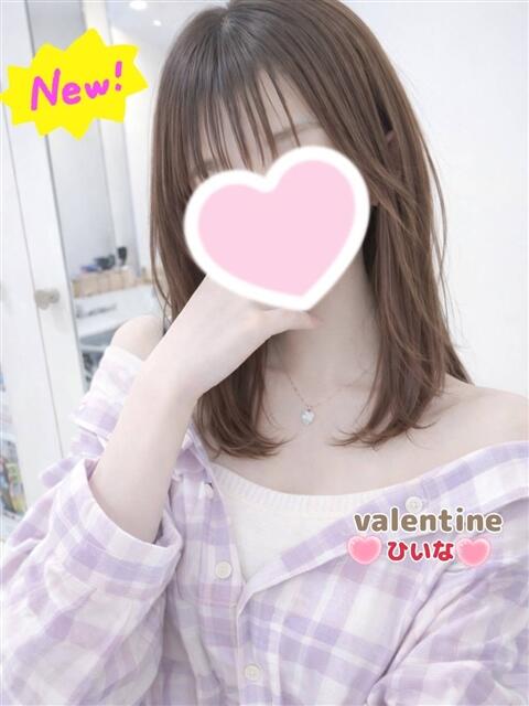 ひいな バレンタイン(福山)（デリヘル）