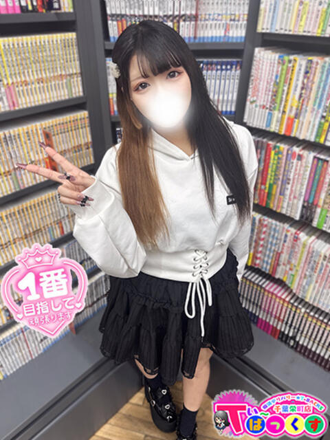 りんね T-BACKS てぃ～ばっくす栄町店（デリヘル）