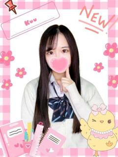 くぅ 難波女子高生はやめました！！（難波/ホテヘル）