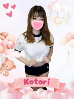 ことり 難波女子高生はやめました！！（難波/ホテヘル）