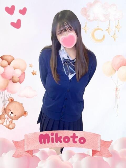 みこと 難波女子高生はやめました！！（オナクラ）