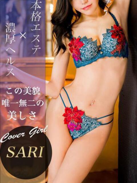 さり ハイブリッドエステ 禅〜ZEN〜（出張エステ）