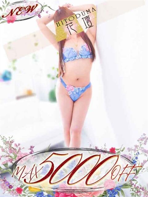 もか モアグループ熊谷人妻花壇(人妻系デリヘル)