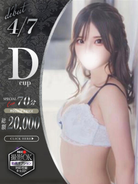 三葉みり Claris Tokyo～クラリス東京～（デリヘル）