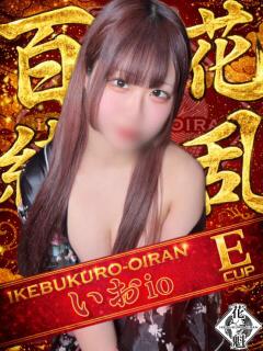 いお おいらん(池袋)（池袋/おっパブ・セクキャバ）