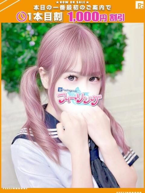 まほ【FG系列】 ハンドdeフィーリングin横浜（FG系列）（店舗型オナクラ）