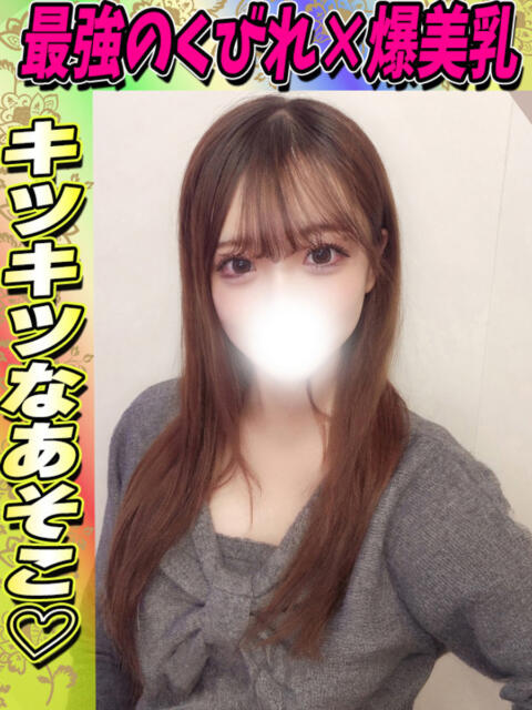 らんま サティアンまーと（デリヘル）