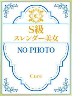 はな♡S級スレンダー美女 CURE（辻）（辻/ソープ）