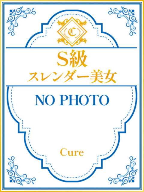 はな♡S級スレンダー美女 CURE（辻）（ソープランド）