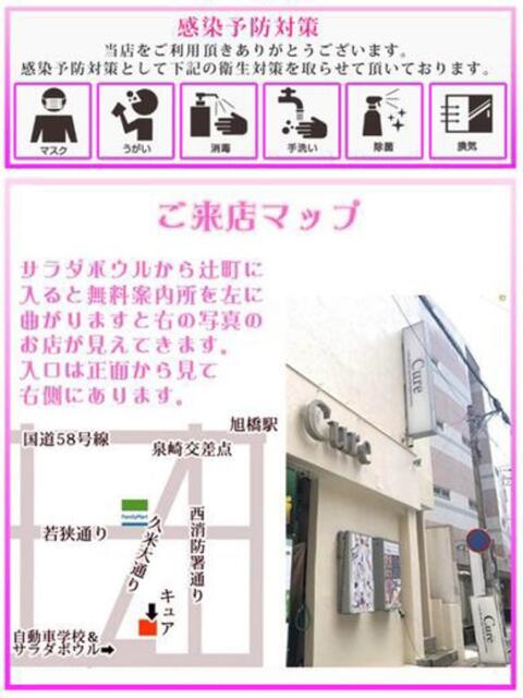 まい♥SS級清潔感溢れる美女 CURE（辻）（ソープランド）