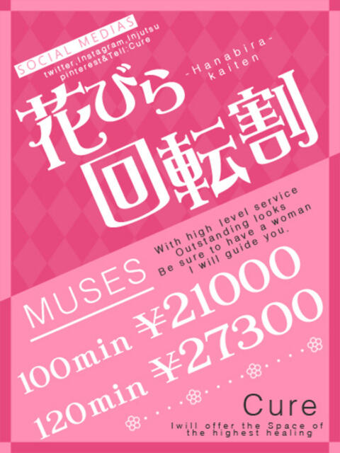 さき♡S級スレンダー美女 CURE（辻）（ソープランド）