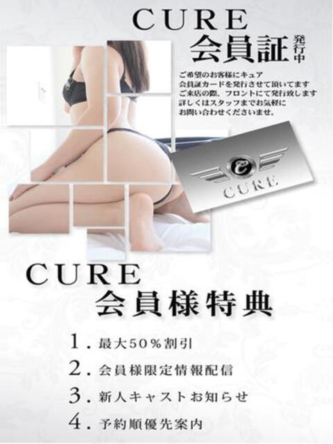 ゆう♥SS級スーパー美少女 CURE（辻）（ソープランド）