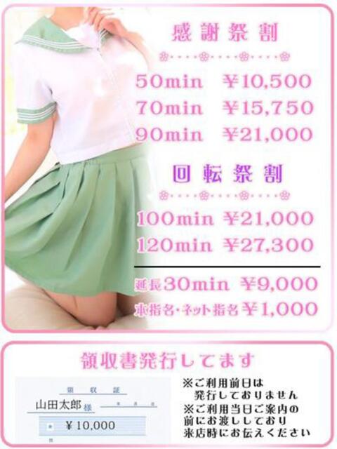 ゆあ♥SS級業界未経験の美少女 CURE（辻）（ソープランド）