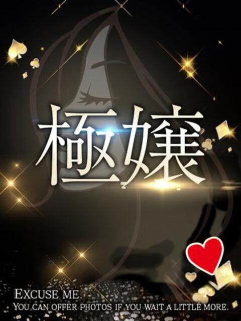 なつき Ace(エース)（ソープランド）