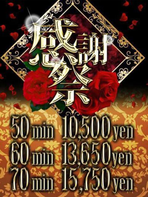 ネネ☆ロリ系むっちりBODY CURE（辻）（ソープランド）