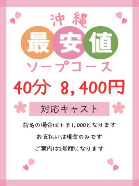 ルナ☆業界未経験素人系 CURE（辻）（ソープランド）